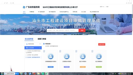 對(duì)標(biāo)先進(jìn)城市，汕頭工程建設(shè)項(xiàng)目審批再提速