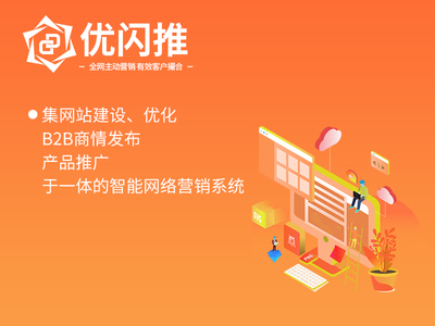 汕頭夢煥營銷策劃 提供可靠的營銷寶與有口碑的優(yōu)閃推，汕頭網(wǎng)站建設(shè)服務(wù)