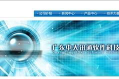 萬戶網(wǎng)絡(luò) 深耕網(wǎng)站建設(shè)17載，以專業(yè)精品服務(wù)賦能大灣區(qū)企業(yè)數(shù)字化轉(zhuǎn)型